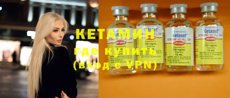 КЕТАМИН VHQ  Венёв 